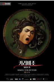 카라바조. 영혼과 피