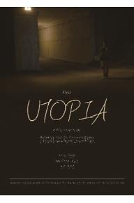 유토피아