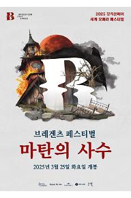 마탄의 사수