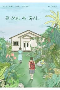 글쓰신분 혹시...