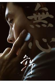 승부