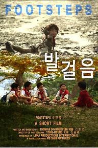 발걸음