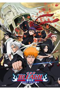극장판 블리치 : 메모리즈 오브 노바디 