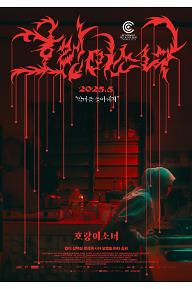호랑이 소녀