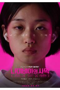 나미비아의 사막
