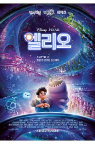 엘리오