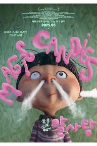 알사탕