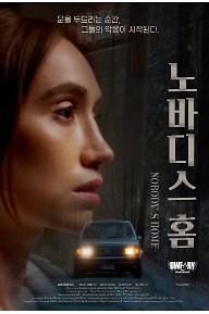 노바디스 홈
