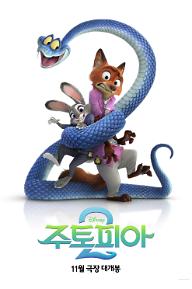 주토피아 2