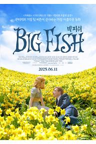 빅 피쉬