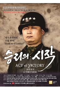 승리의 시작