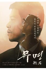 무명 無名