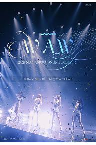 마마무 2021 웨어 아 위 콘서트 더 무비