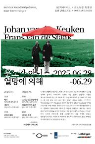 스피노자의 작업에서 + 필름메이커의 휴가