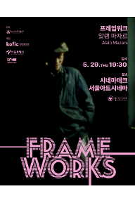 2025년 5월 프레임워크