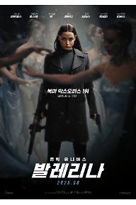 발레리나
