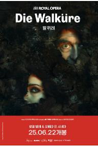 발퀴레