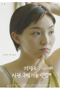 겨털로 사람 구별하는 방법