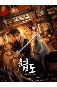 협도