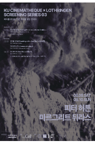 바다를 바라보다 + 대서양의 남자