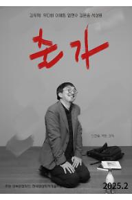 출가