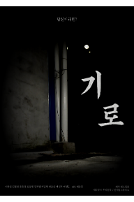 기로