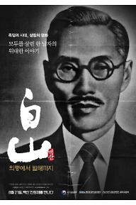 백산 - 의령에서 발해까지