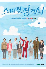 스피릿 핑거스! 1화