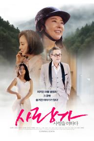 사랑가 사랑을 더하다