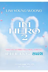 임영웅 [아임 히어로 2] 청음회