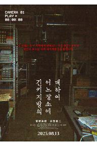 긴키 지방의 어느 장소에 대하여