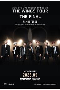 2017 방탄소년단 라이브 트릴로지 에피소드 3 윙스 투어 더 파이널 리마스터링 