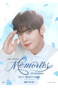 차은우 : 메모리즈 인 시네마