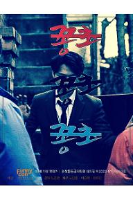 꽁초