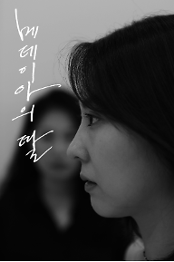 메데이아의 딸