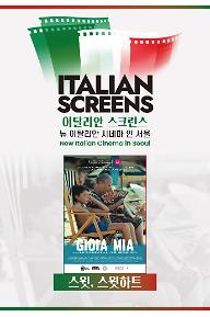 스윗, 스윗하트