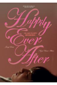 해피리 에버 애프터.