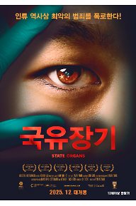 국유장기