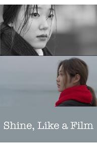 빛나라, 영화처럼