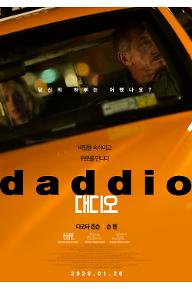 대디오