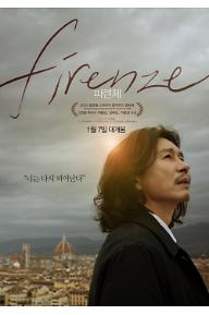 피렌체