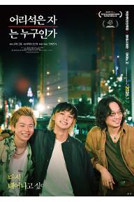 어리석은 자는 누구인가