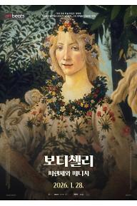 보티첼리. 피렌체와 메디치