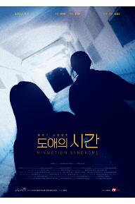 도애의 시간