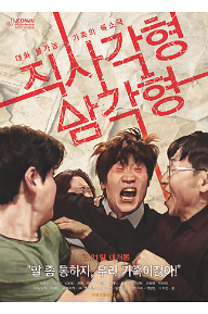 직사각형, 삼각형