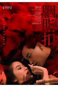 연지구 디 오리지널 4K