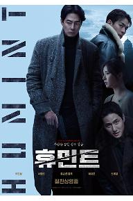 휴민트
