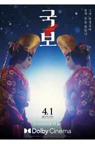 국보