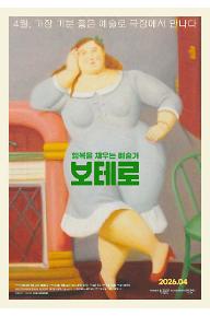 보테로