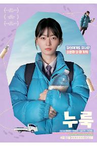 누룩